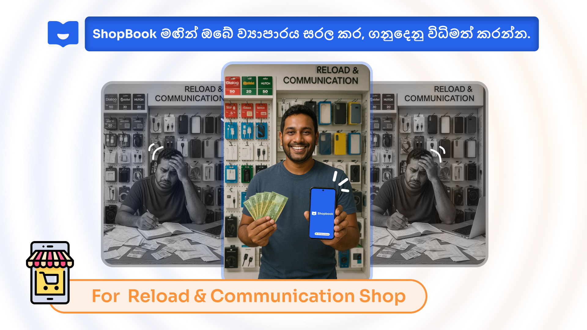 කවුද මුදල් ගෙවන්න ඕනේ කියලා බලන්න - පාරිභෝගික ණය නිරීක්ෂණ අතුරු මුහුණත
